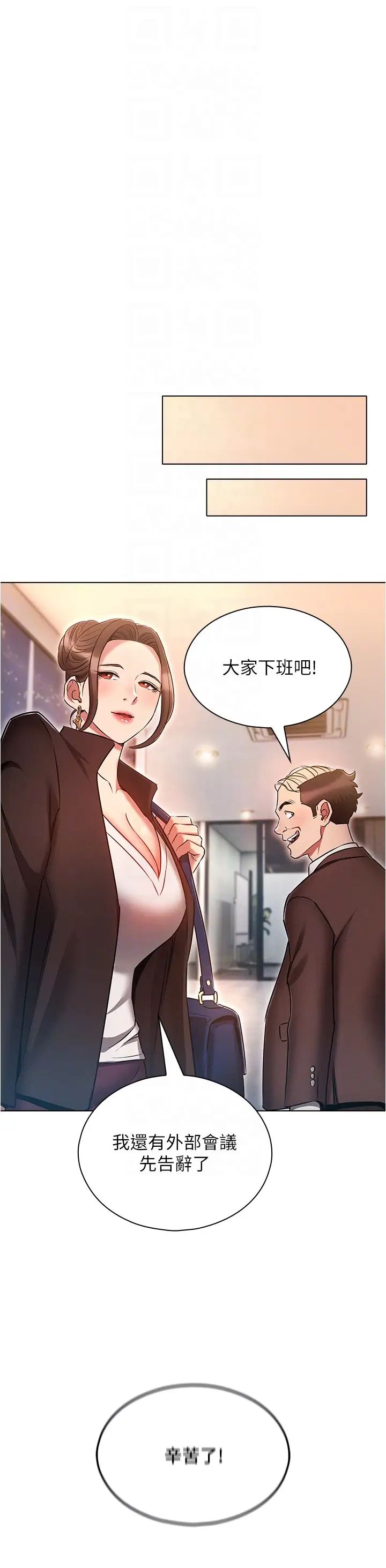 《魯蛇的多重宇宙》漫画 第58話-獨門特製料理