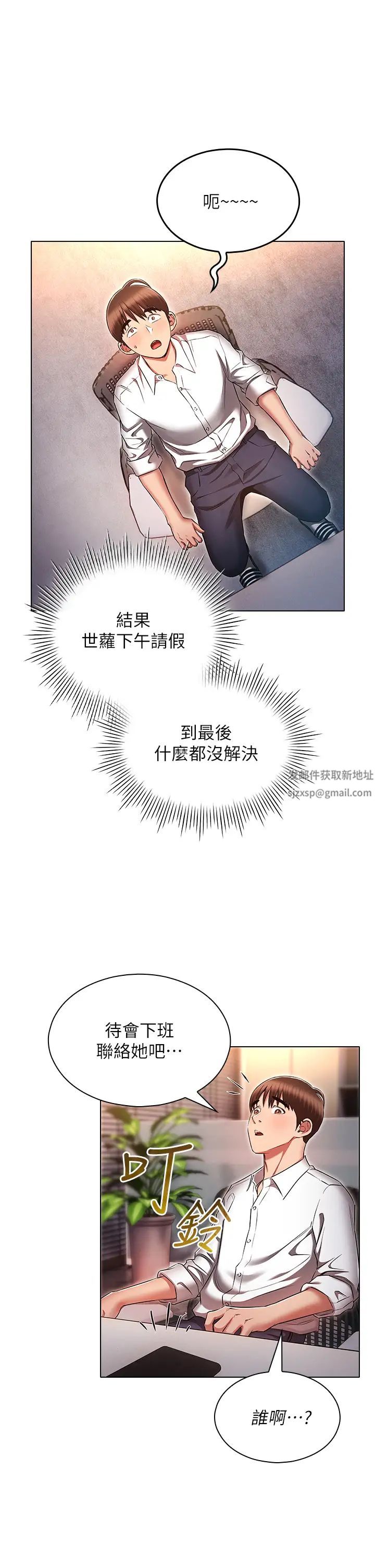 《魯蛇的多重宇宙》漫画 第58話-獨門特製料理