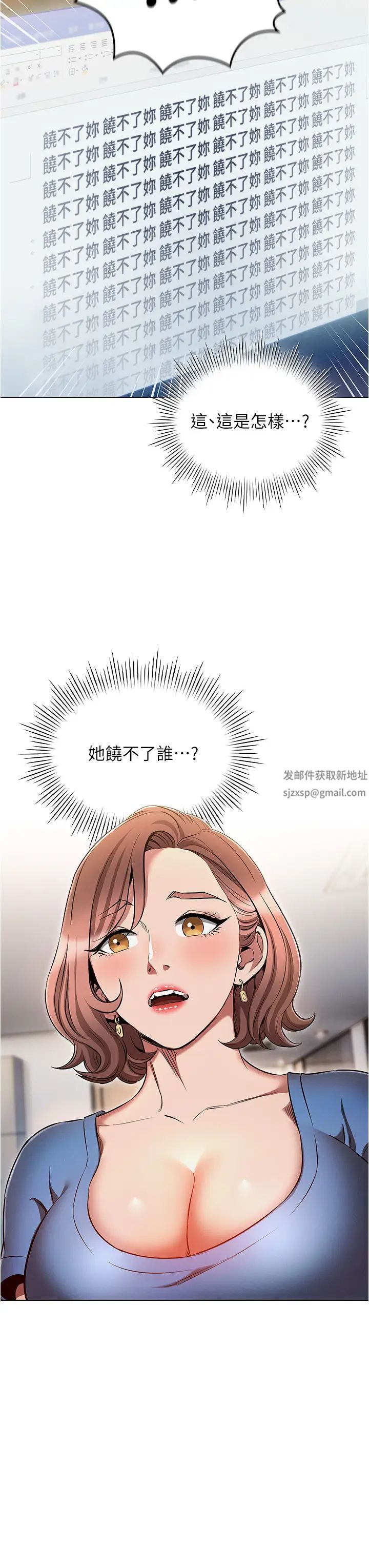 《魯蛇的多重宇宙》漫画 第58話-獨門特製料理