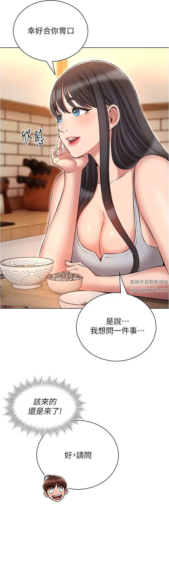 《魯蛇的多重宇宙》漫画 第58話-獨門特製料理