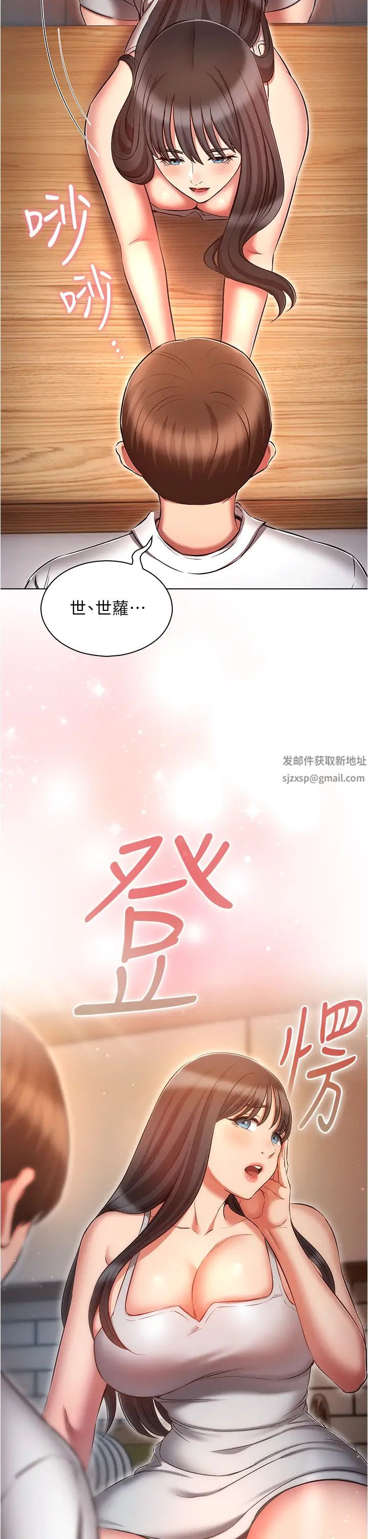 《魯蛇的多重宇宙》漫画 第58話-獨門特製料理