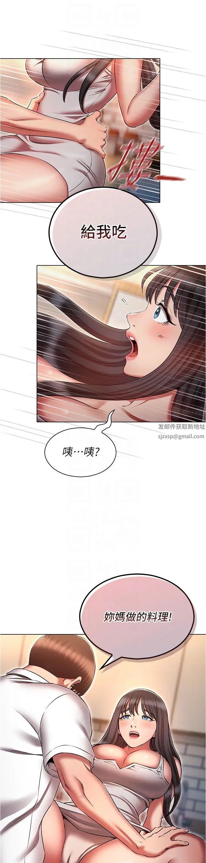 《魯蛇的多重宇宙》漫画 第59話-鮮嫩可口的蜜汁鮑魚