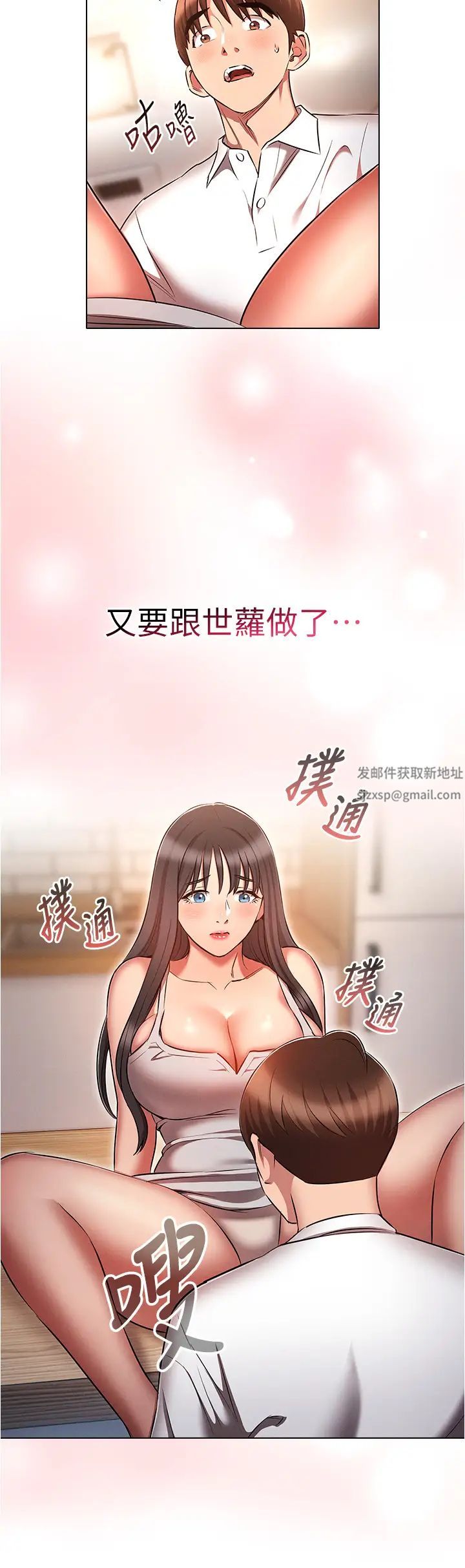 《魯蛇的多重宇宙》漫画 第59話-鮮嫩可口的蜜汁鮑魚