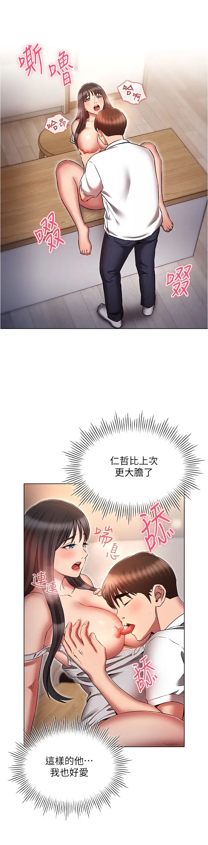 《魯蛇的多重宇宙》漫画 第59話-鮮嫩可口的蜜汁鮑魚