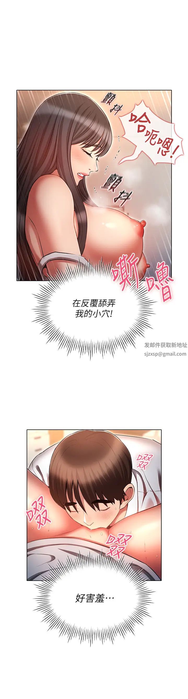 《魯蛇的多重宇宙》漫画 第59話-鮮嫩可口的蜜汁鮑魚