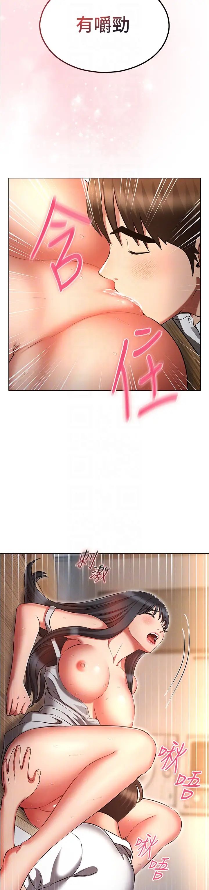 《魯蛇的多重宇宙》漫画 第59話-鮮嫩可口的蜜汁鮑魚