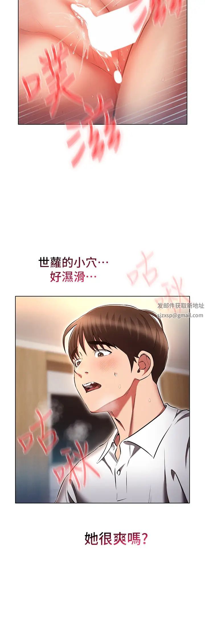 《魯蛇的多重宇宙》漫画 第59話-鮮嫩可口的蜜汁鮑魚