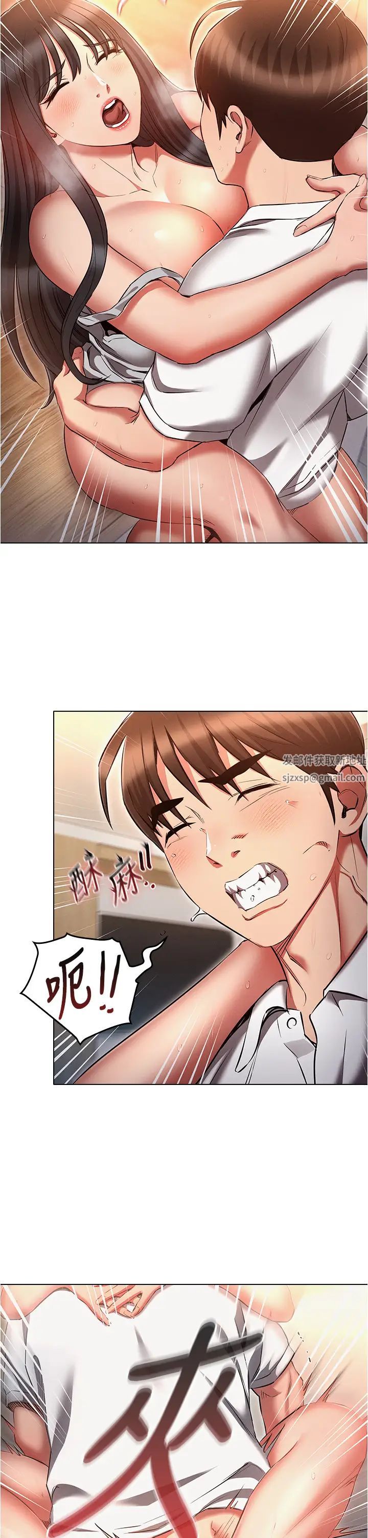 《魯蛇的多重宇宙》漫画 第59話-鮮嫩可口的蜜汁鮑魚