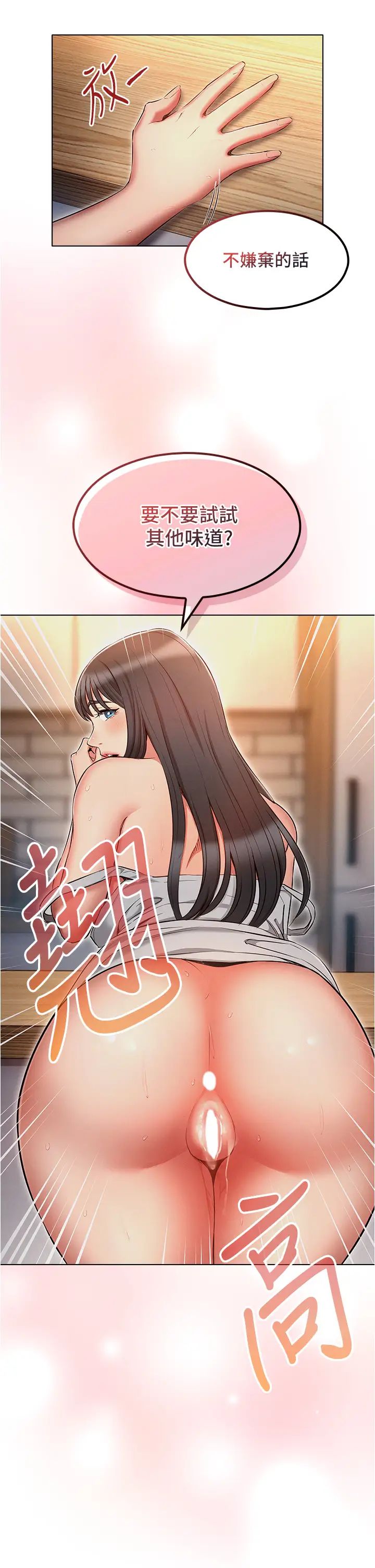 《魯蛇的多重宇宙》漫画 第60話-隱藏的抖m傾向
