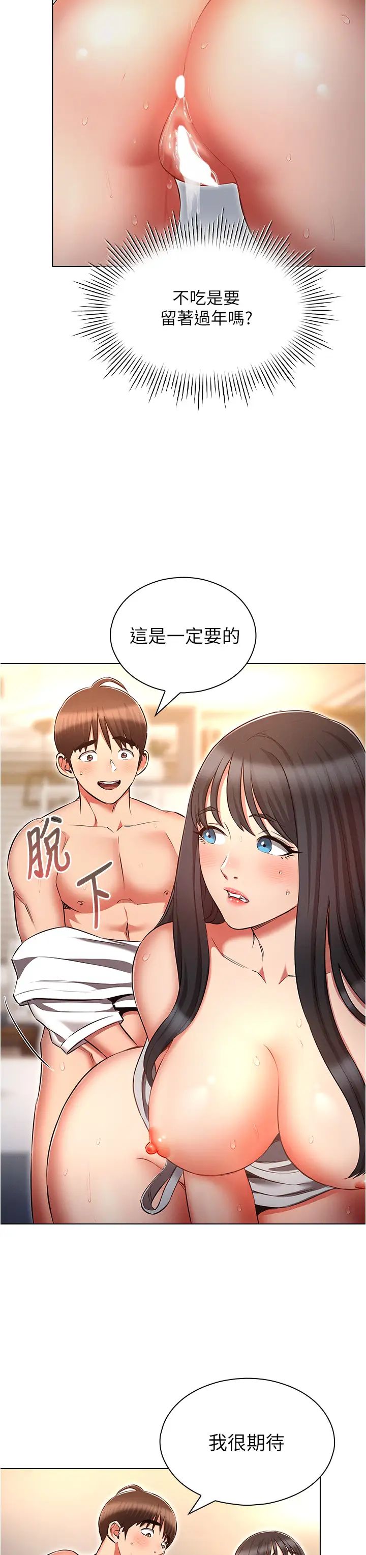 《魯蛇的多重宇宙》漫画 第60話-隱藏的抖m傾向