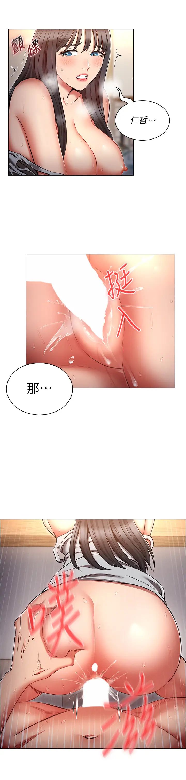 《魯蛇的多重宇宙》漫画 第60話-隱藏的抖m傾向
