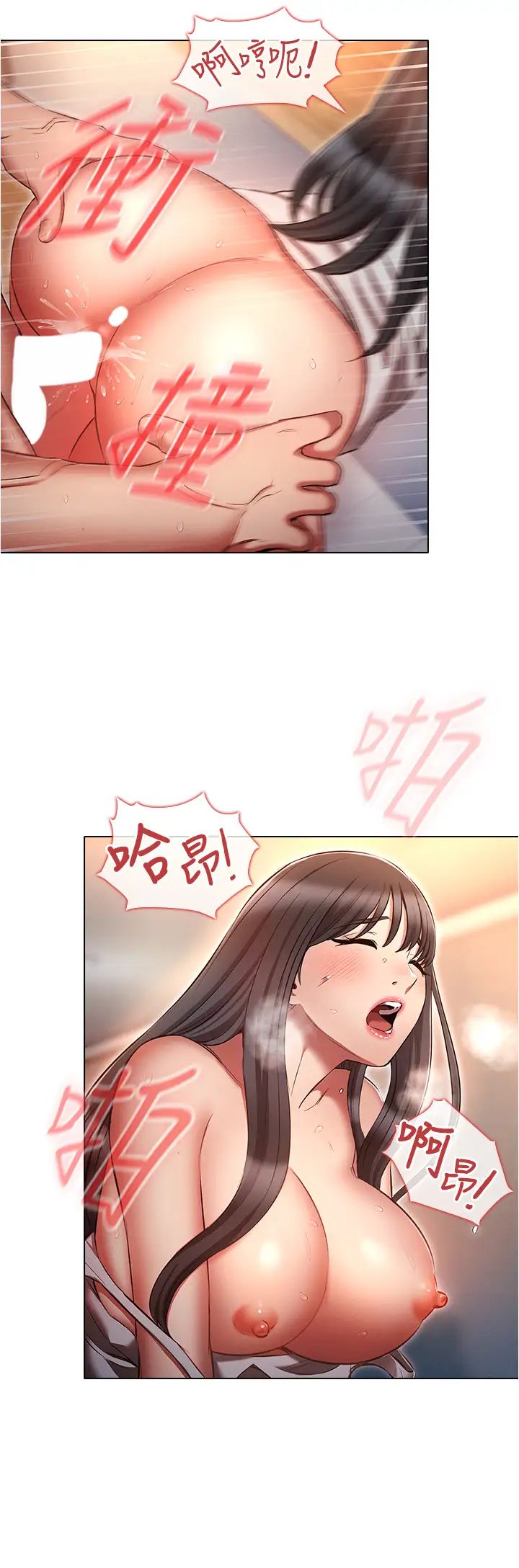 《魯蛇的多重宇宙》漫画 第60話-隱藏的抖m傾向
