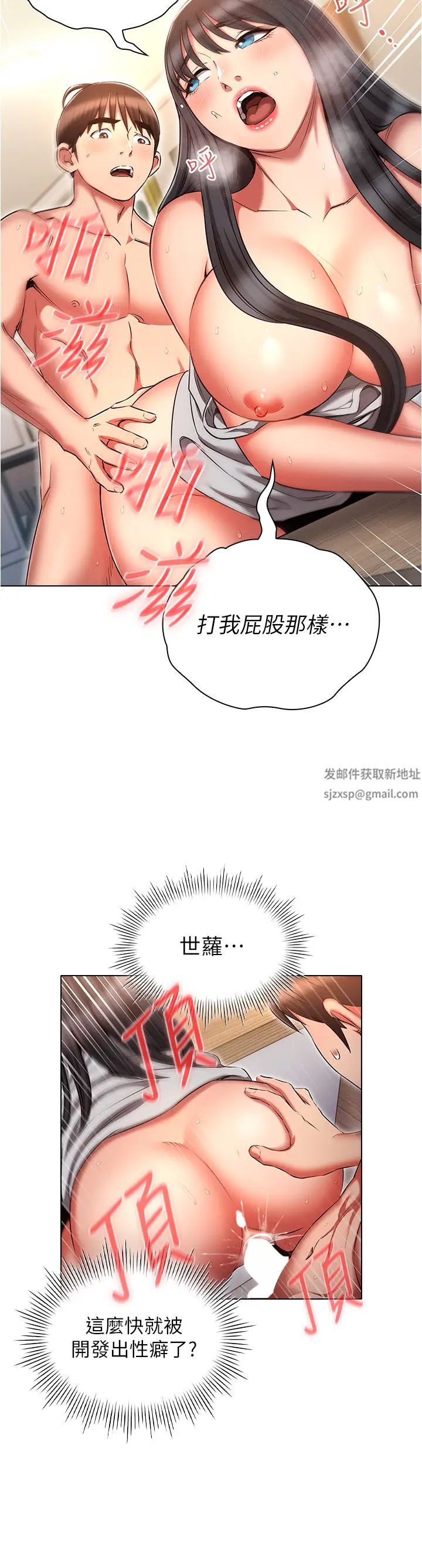 《魯蛇的多重宇宙》漫画 第60話-隱藏的抖m傾向