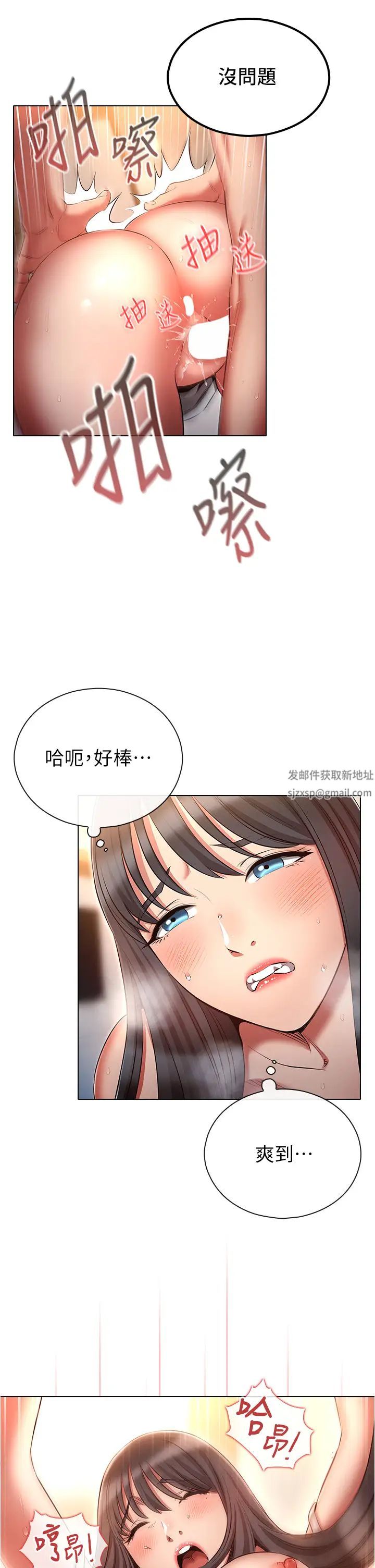《魯蛇的多重宇宙》漫画 第60話-隱藏的抖m傾向
