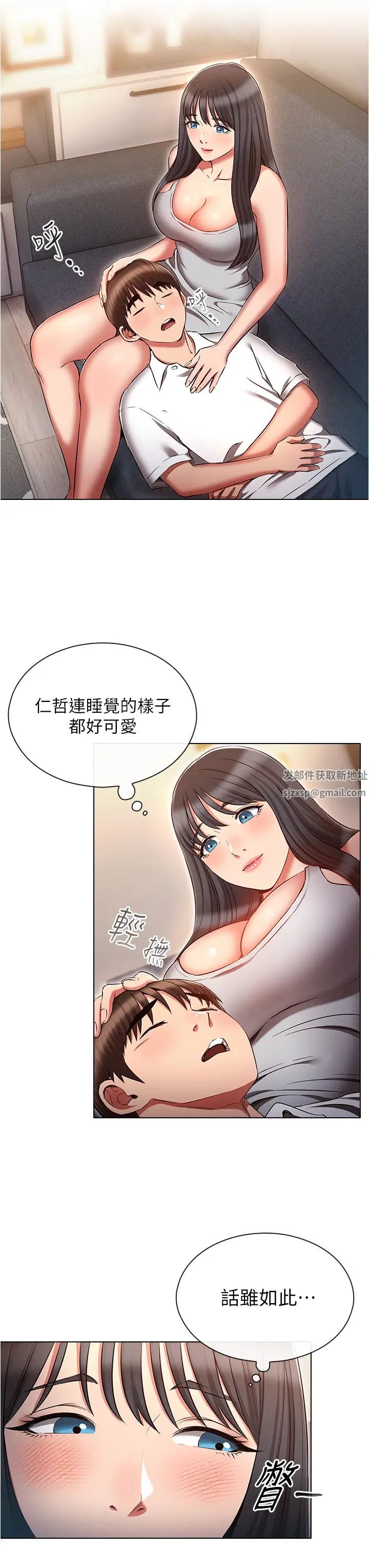 《魯蛇的多重宇宙》漫画 第61話-對代理發出戰帖