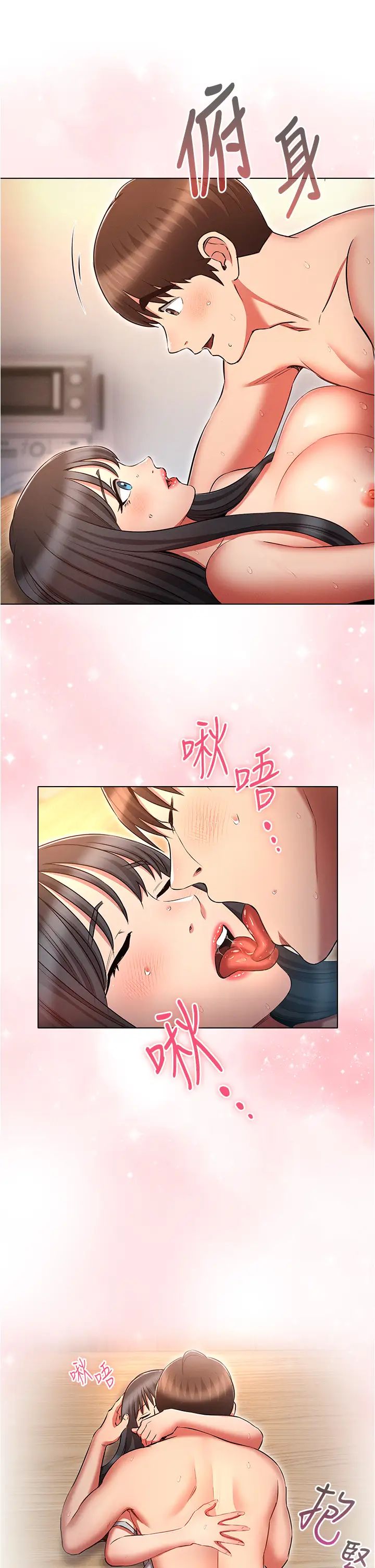 《魯蛇的多重宇宙》漫画 第61話-對代理發出戰帖