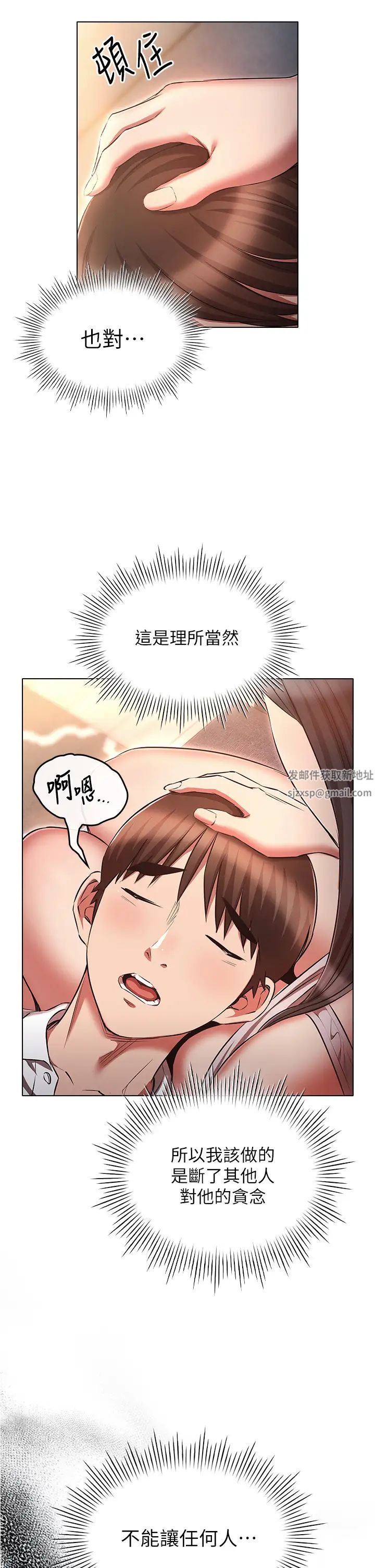 《魯蛇的多重宇宙》漫画 第61話-對代理發出戰帖