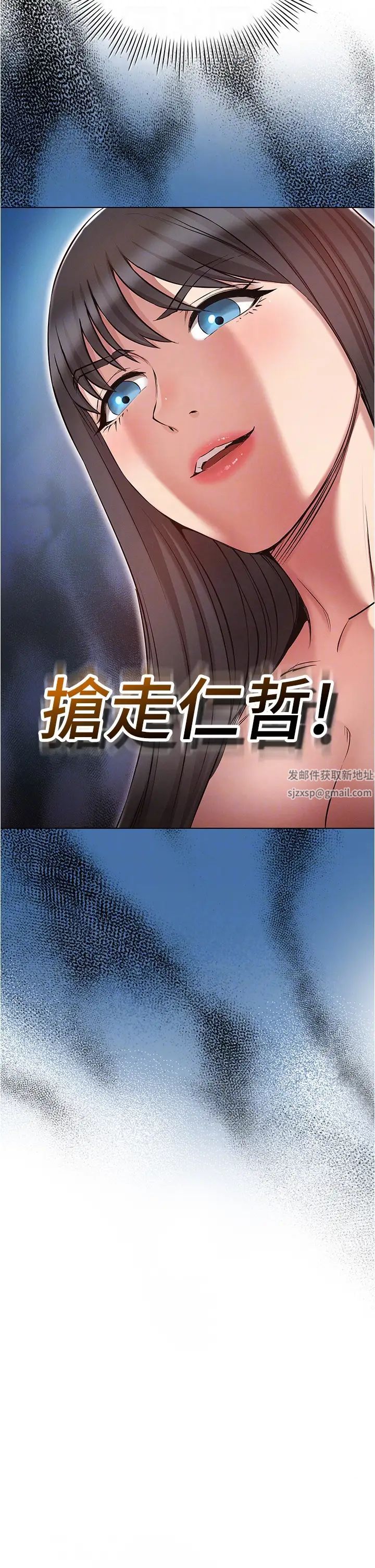 《魯蛇的多重宇宙》漫画 第61話-對代理發出戰帖