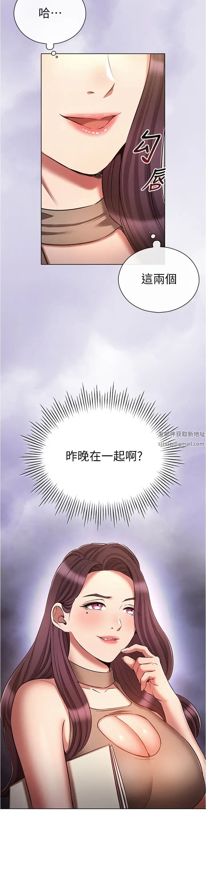 《魯蛇的多重宇宙》漫画 第61話-對代理發出戰帖