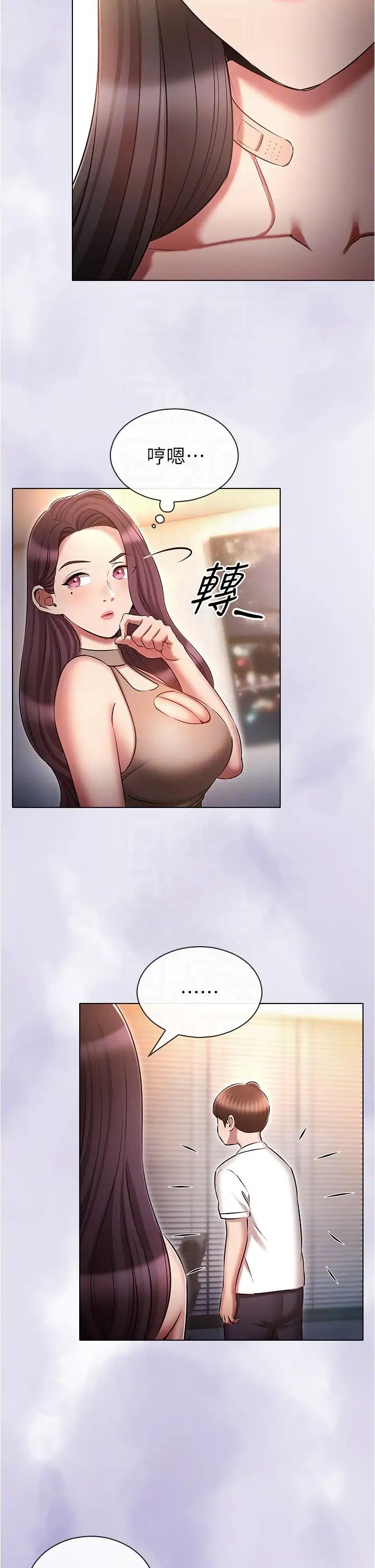 《魯蛇的多重宇宙》漫画 第61話-對代理發出戰帖