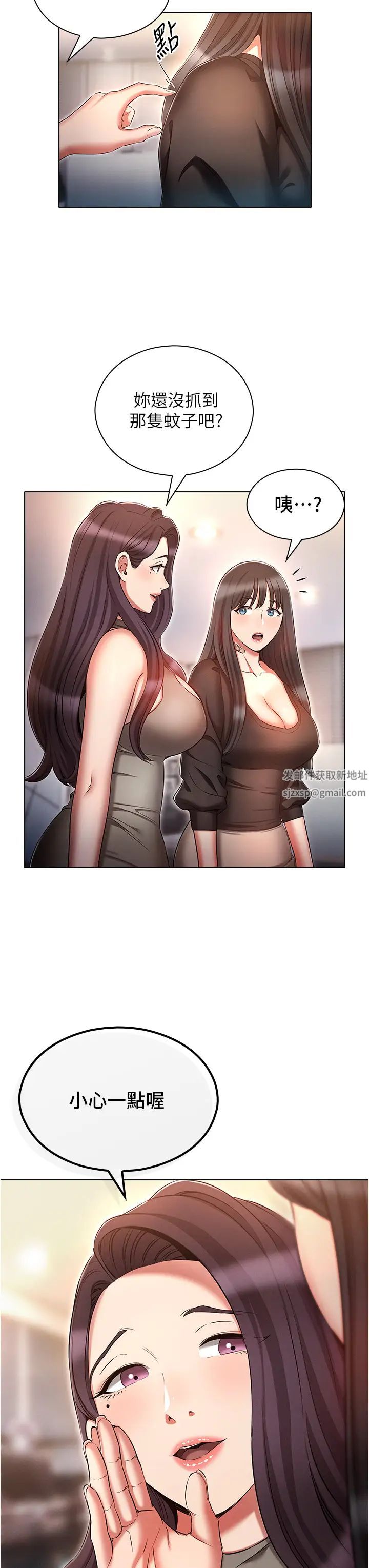 《魯蛇的多重宇宙》漫画 第61話-對代理發出戰帖