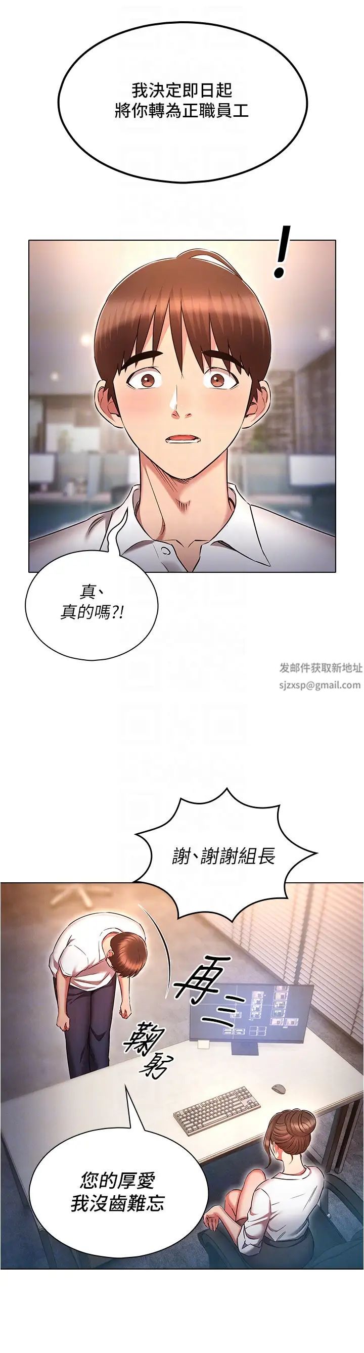 《魯蛇的多重宇宙》漫画 第61話-對代理發出戰帖
