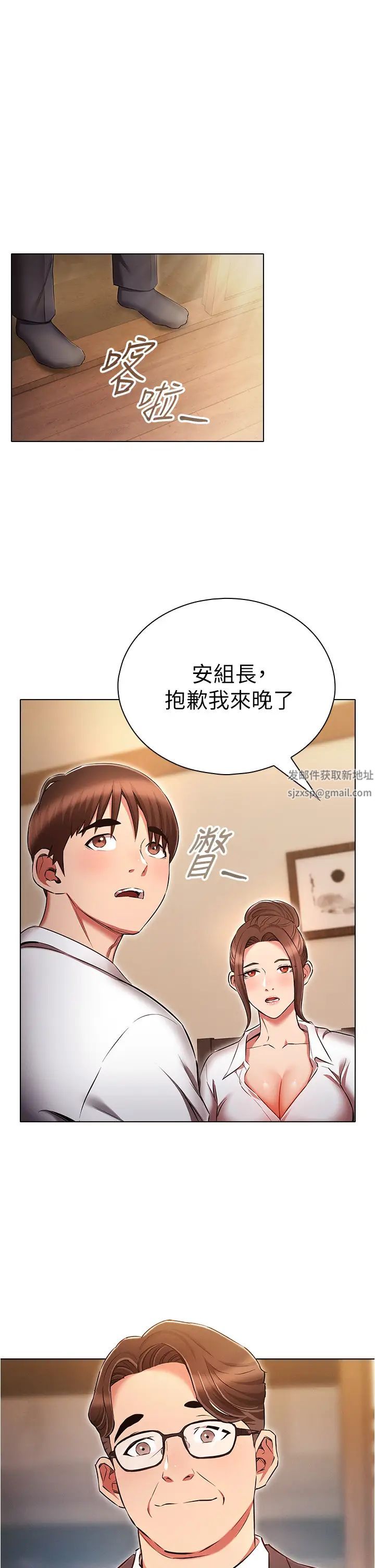《魯蛇的多重宇宙》漫画 第62話-精心設計的鴻門宴