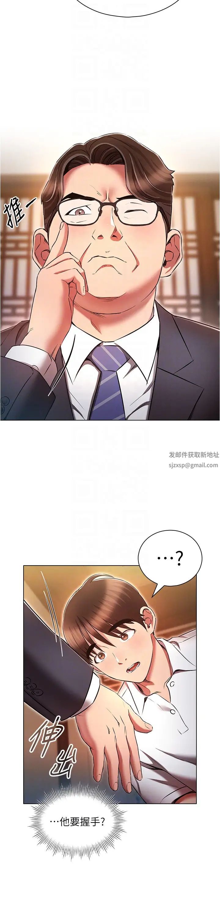 《魯蛇的多重宇宙》漫画 第62話-精心設計的鴻門宴