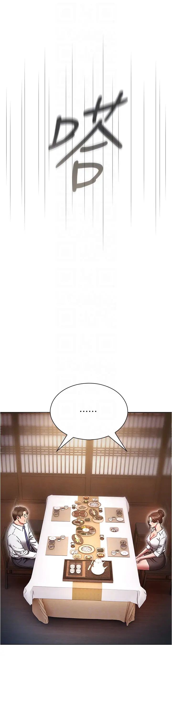 《魯蛇的多重宇宙》漫画 第62話-精心設計的鴻門宴