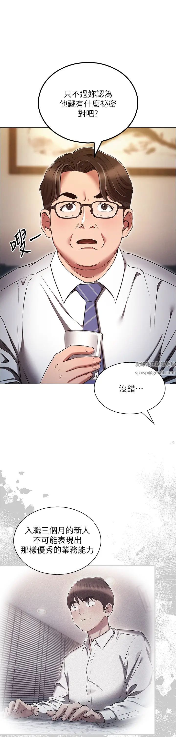 《魯蛇的多重宇宙》漫画 第62話-精心設計的鴻門宴