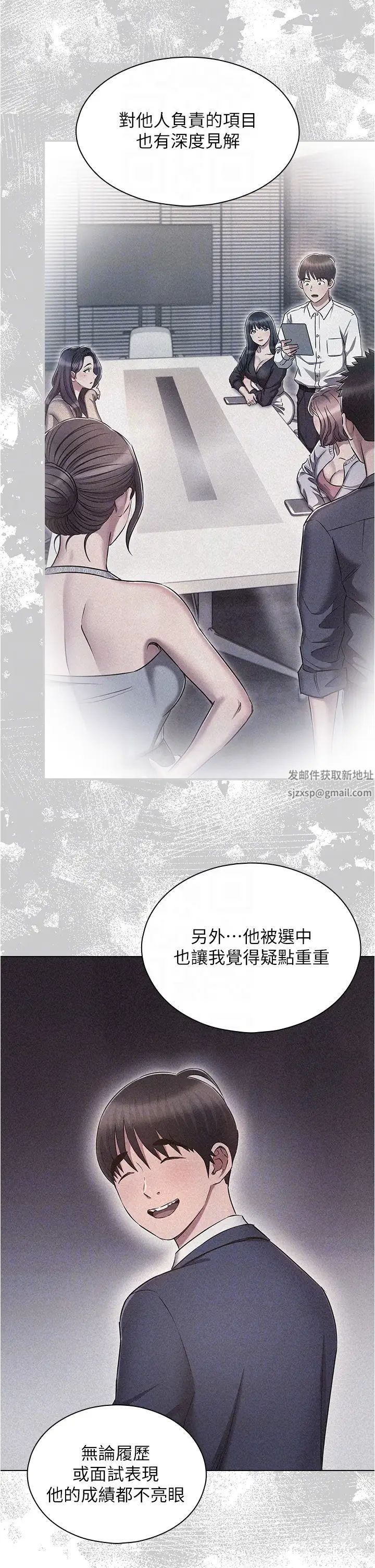 《魯蛇的多重宇宙》漫画 第62話-精心設計的鴻門宴