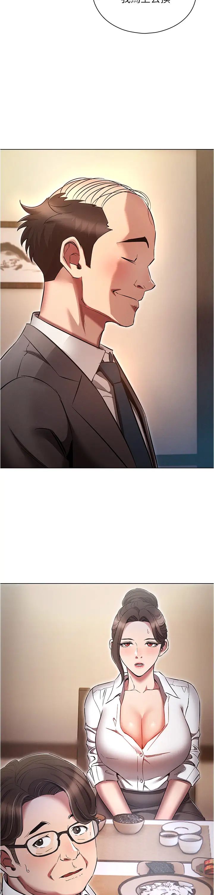 《魯蛇的多重宇宙》漫画 第62話-精心設計的鴻門宴