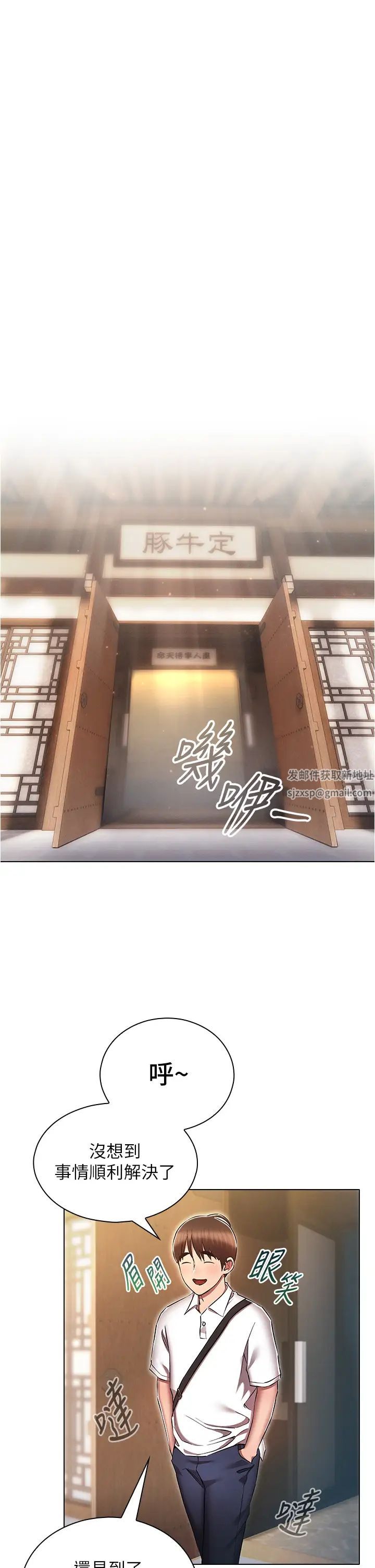 《魯蛇的多重宇宙》漫画 第63話-攻下安慧琳的大好機會