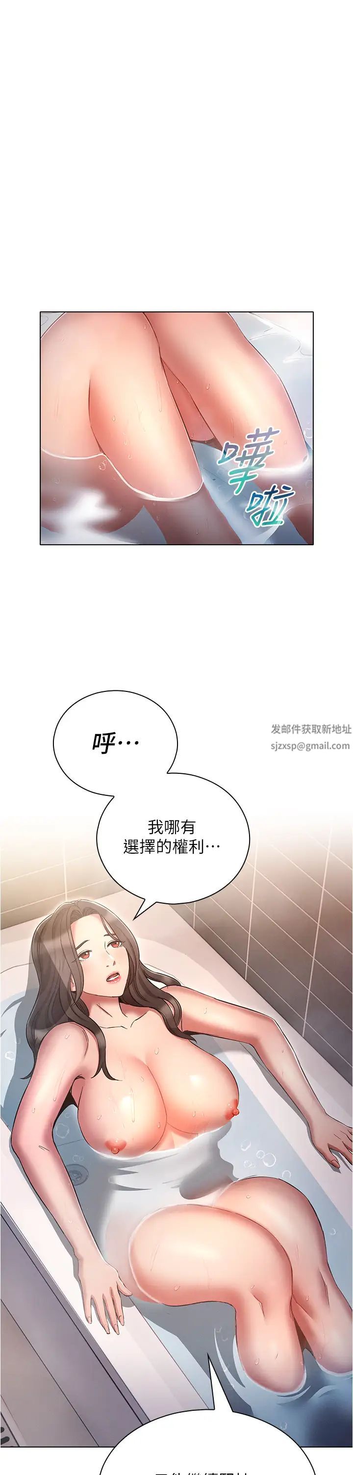 《魯蛇的多重宇宙》漫画 第63話-攻下安慧琳的大好機會