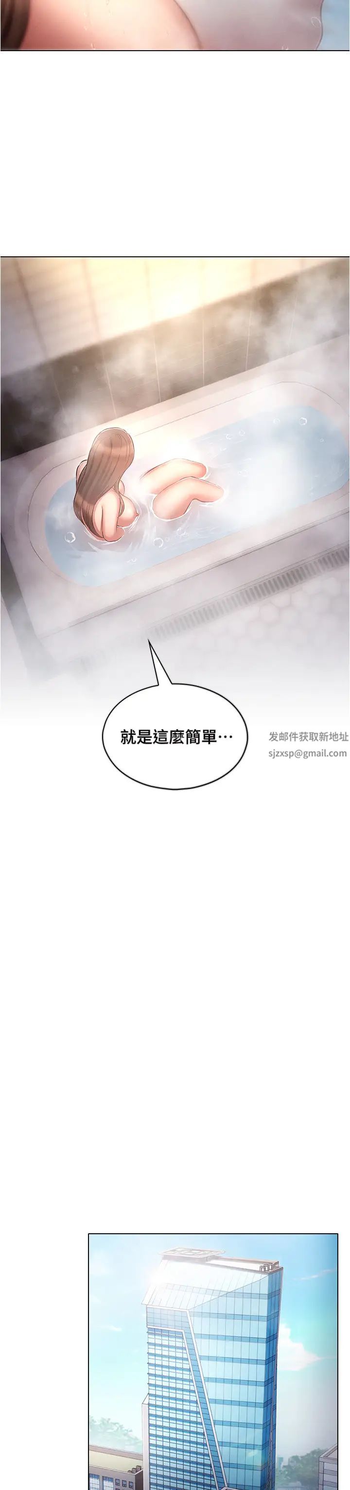 《魯蛇的多重宇宙》漫画 第63話-攻下安慧琳的大好機會