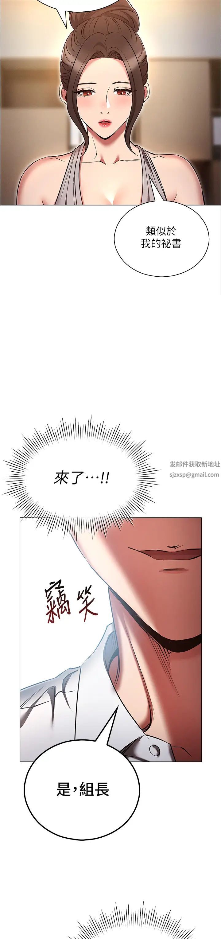 《魯蛇的多重宇宙》漫画 第63話-攻下安慧琳的大好機會