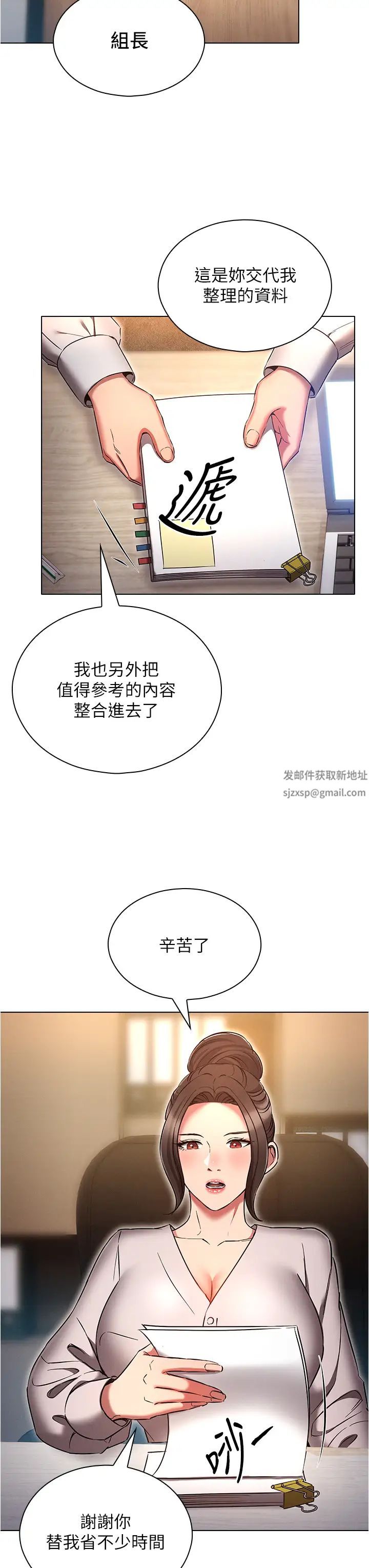 《魯蛇的多重宇宙》漫画 第64話-計畫失敗，隻好放手一搏!