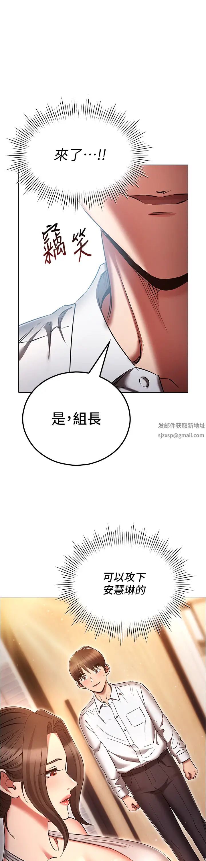 《魯蛇的多重宇宙》漫画 第64話-計畫失敗，隻好放手一搏!