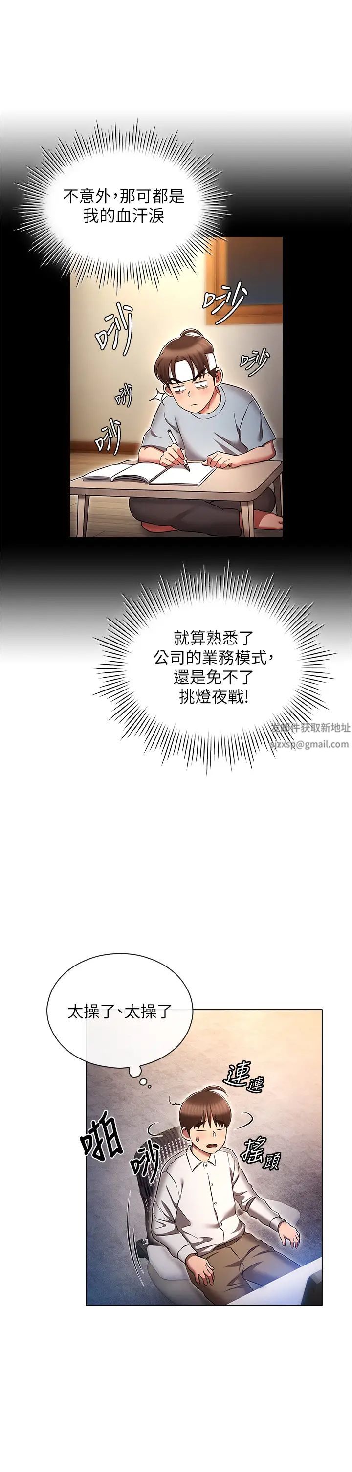 《魯蛇的多重宇宙》漫画 第64話-計畫失敗，隻好放手一搏!