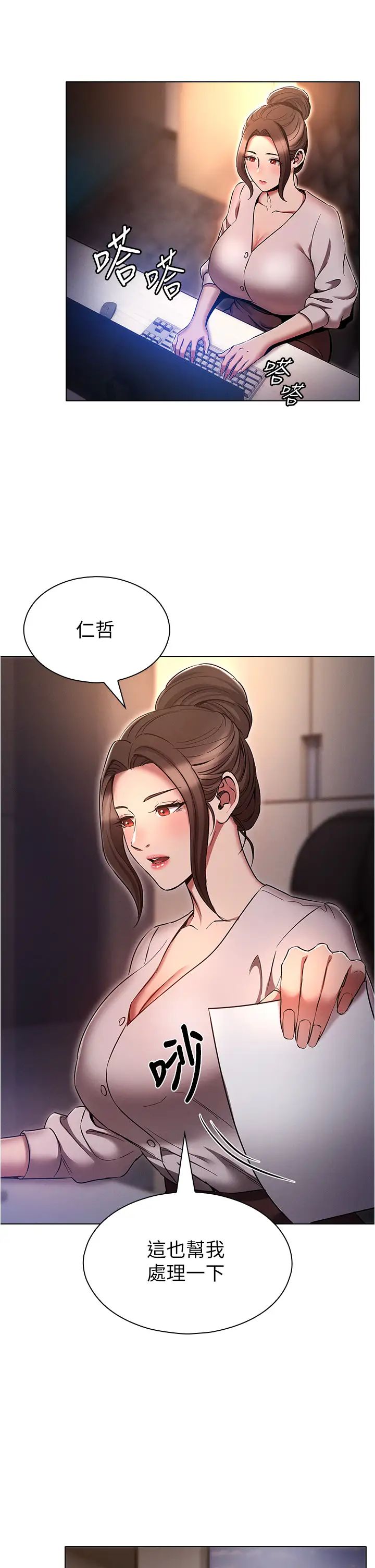 《魯蛇的多重宇宙》漫画 第64話-計畫失敗，隻好放手一搏!