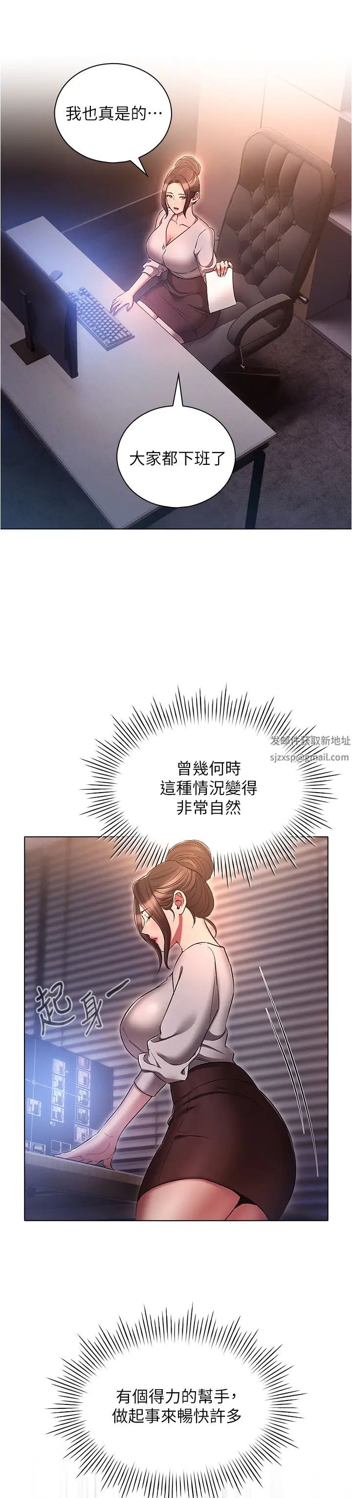 《魯蛇的多重宇宙》漫画 第64話-計畫失敗，隻好放手一搏!