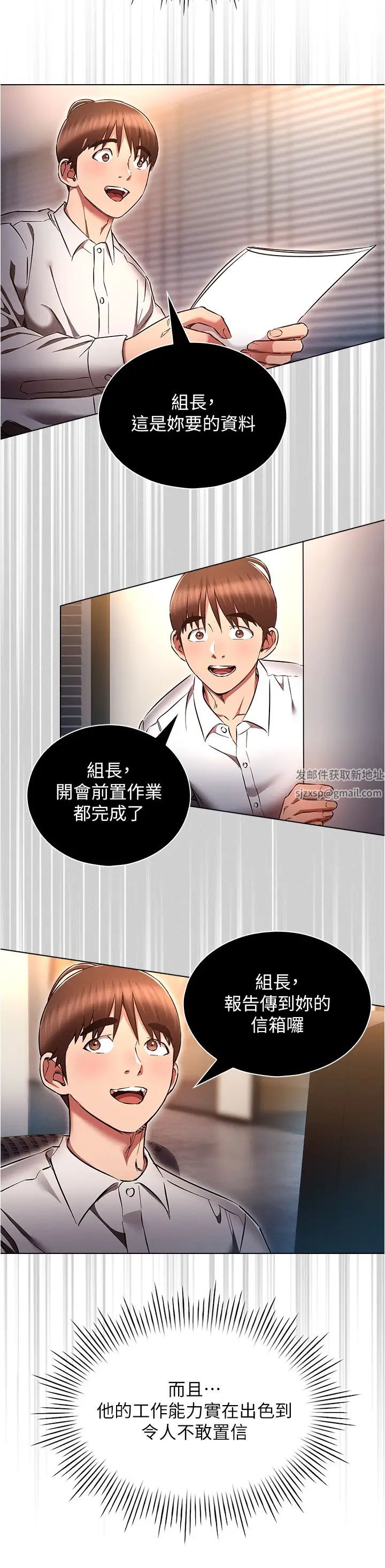 《魯蛇的多重宇宙》漫画 第64話-計畫失敗，隻好放手一搏!