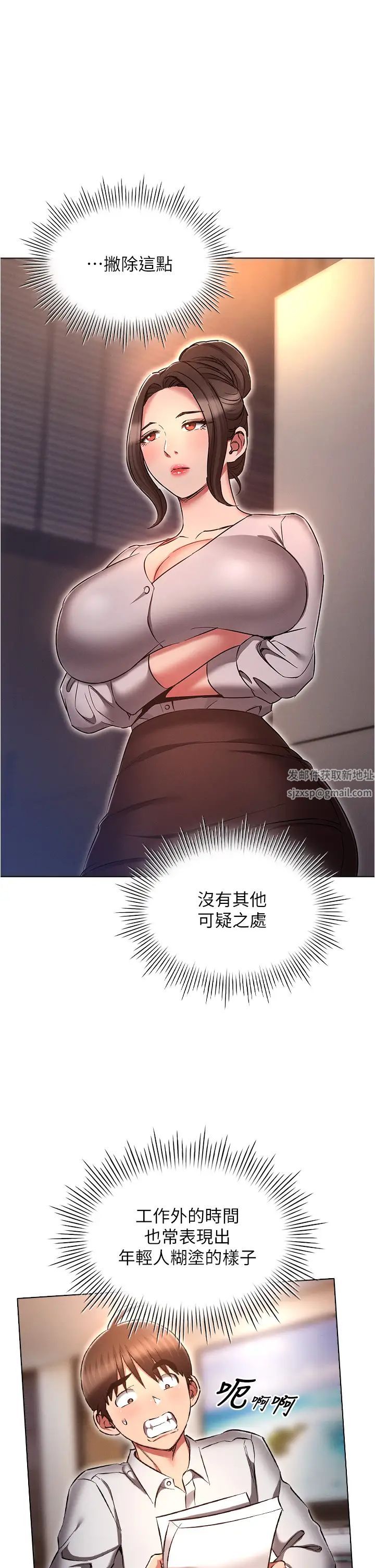 《魯蛇的多重宇宙》漫画 第64話-計畫失敗，隻好放手一搏!