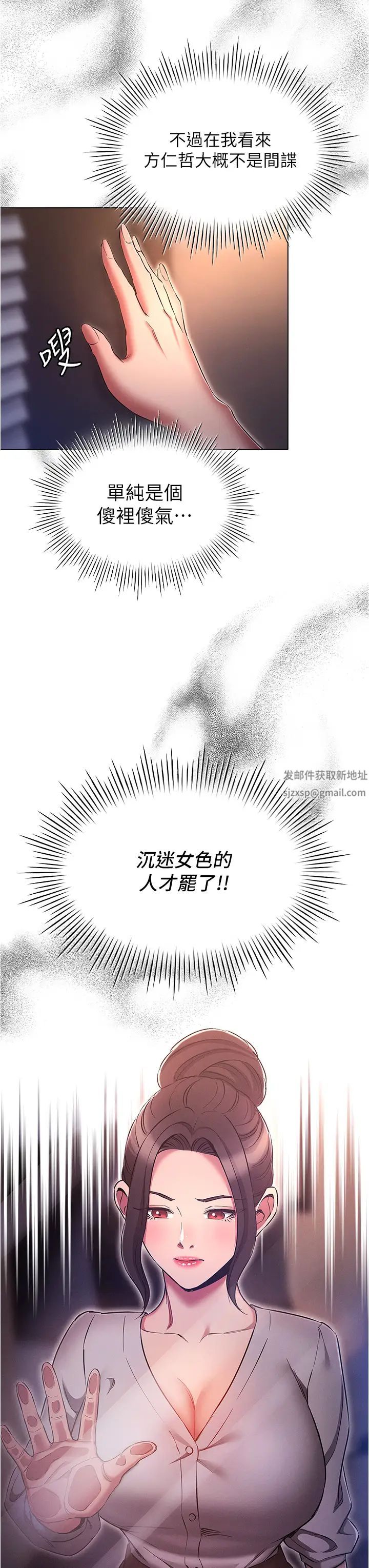 《魯蛇的多重宇宙》漫画 第64話-計畫失敗，隻好放手一搏!