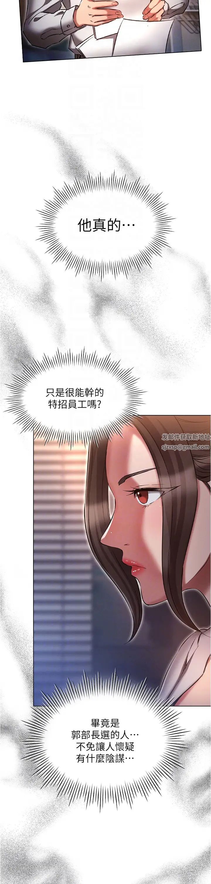 《魯蛇的多重宇宙》漫画 第64話-計畫失敗，隻好放手一搏!