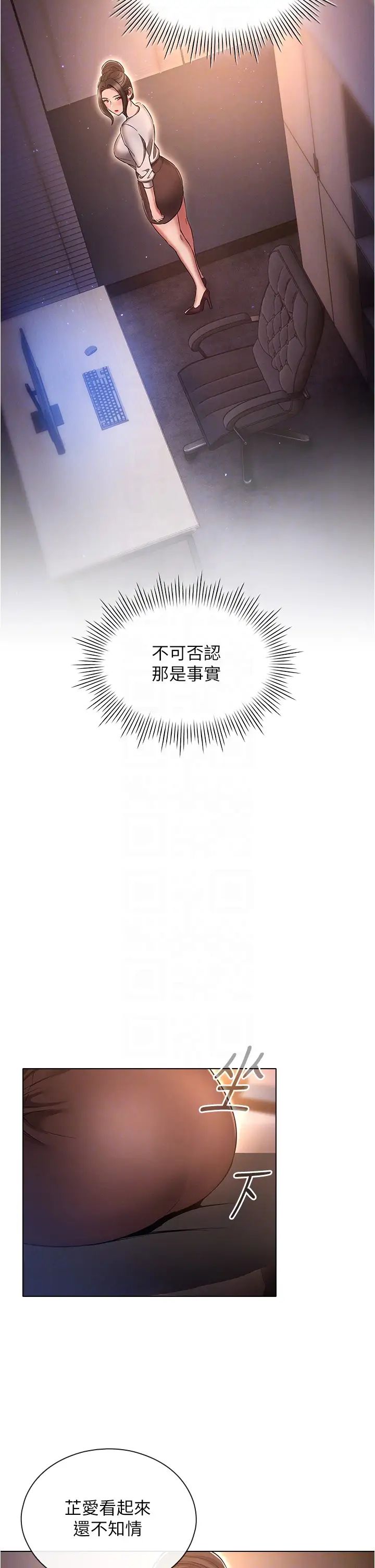 《魯蛇的多重宇宙》漫画 第64話-計畫失敗，隻好放手一搏!