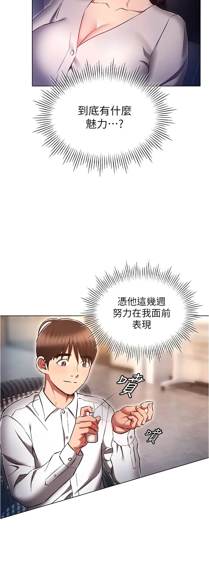 《魯蛇的多重宇宙》漫画 第64話-計畫失敗，隻好放手一搏!