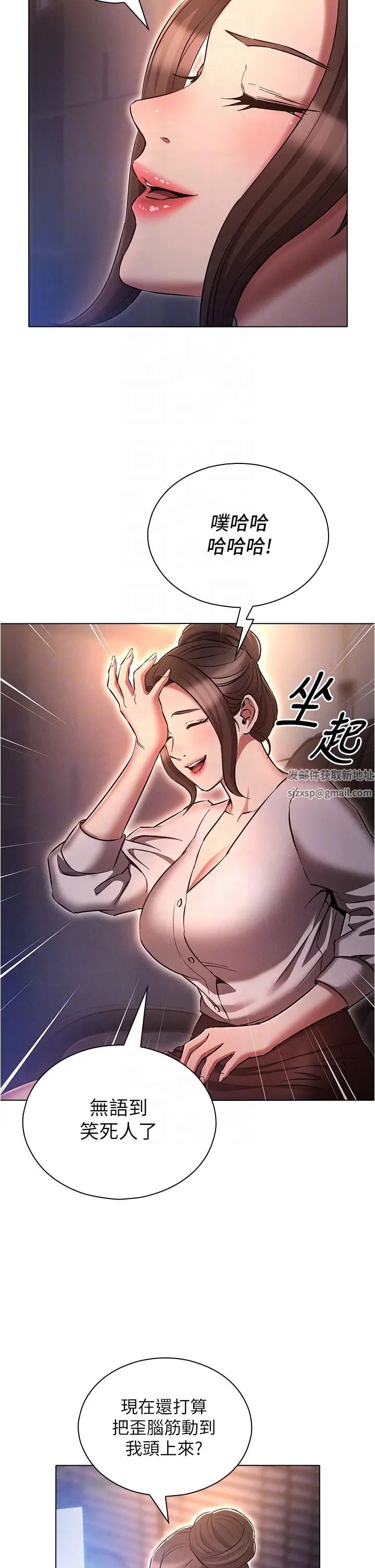 《魯蛇的多重宇宙》漫画 第64話-計畫失敗，隻好放手一搏!