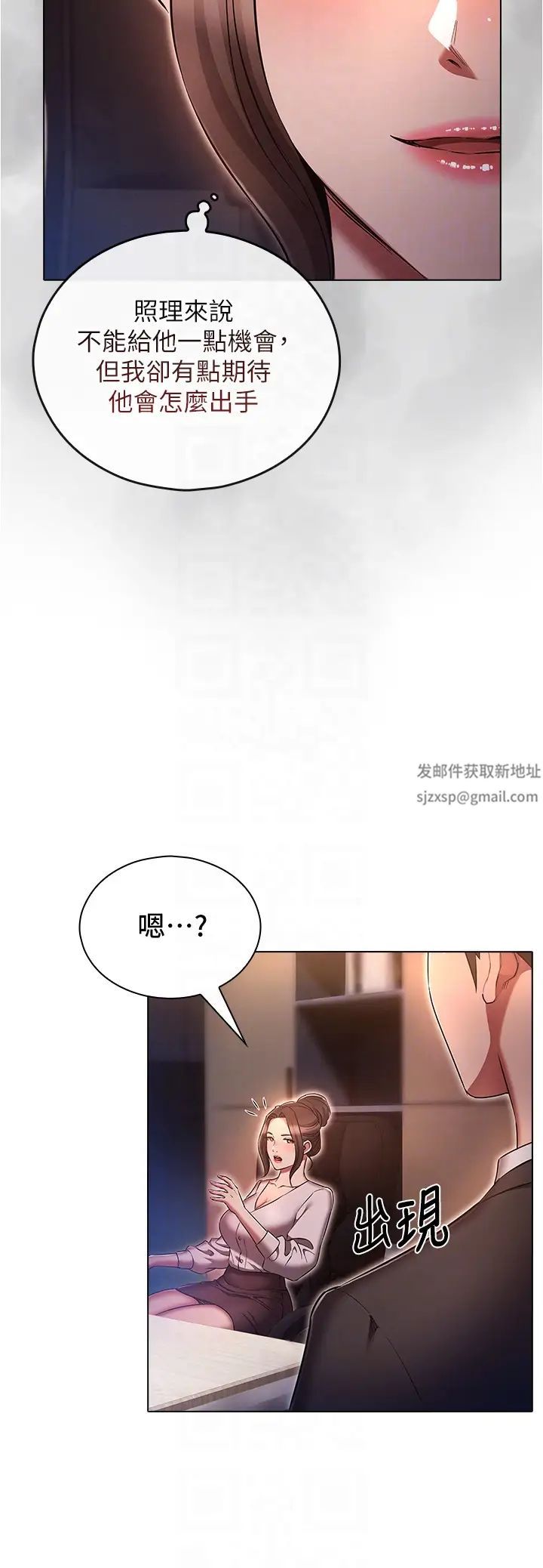 《魯蛇的多重宇宙》漫画 第64話-計畫失敗，隻好放手一搏!