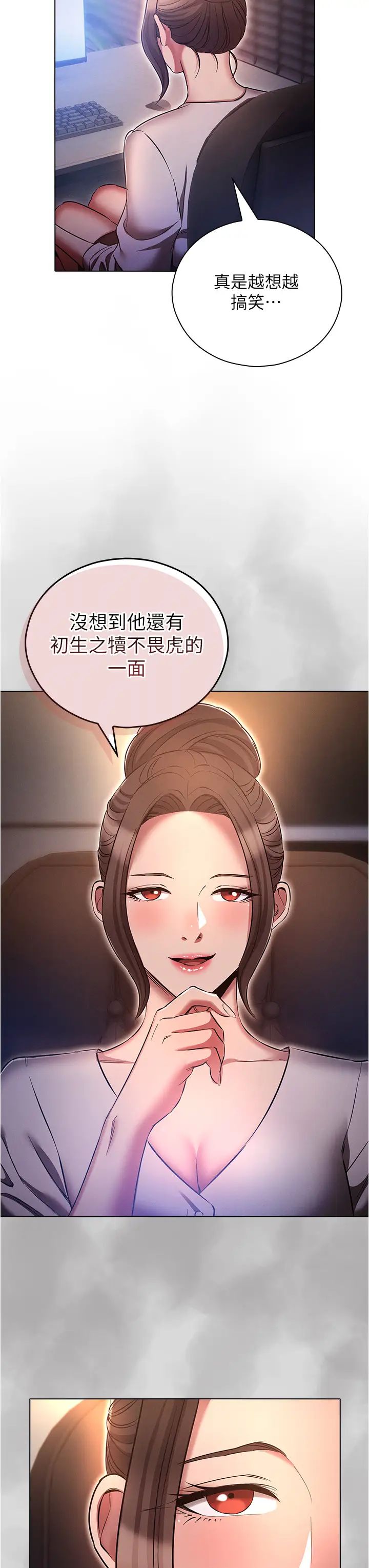 《魯蛇的多重宇宙》漫画 第64話-計畫失敗，隻好放手一搏!